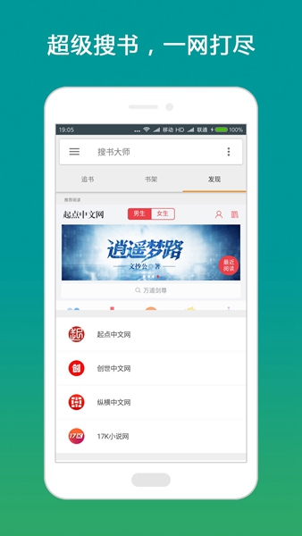 搜书大师老版本 v22.13