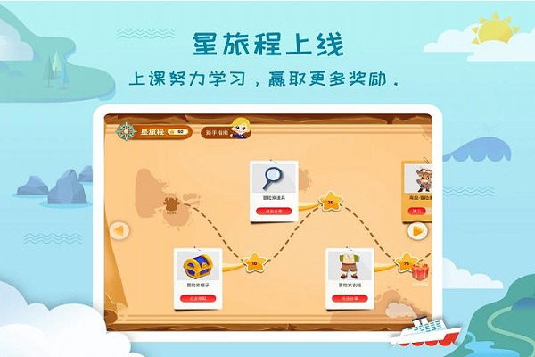 平安好学（vipJr英语）