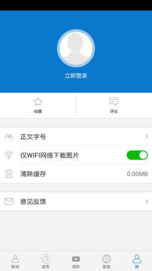 湖北广电长江云客户端最新版