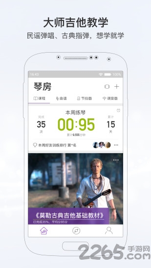 音觉