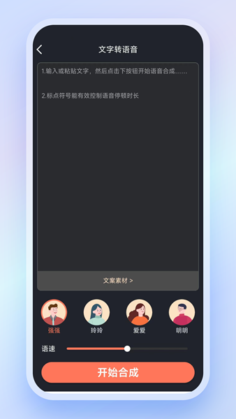 高清录音转文字 安卓版v3.0.0