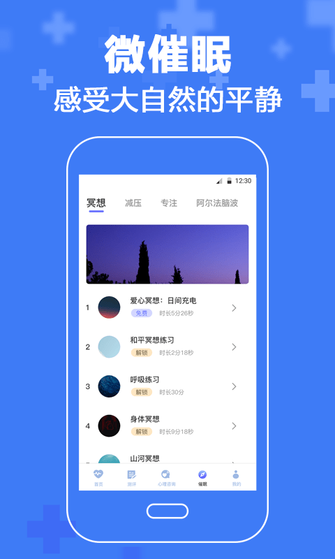 抑郁症心理咨询