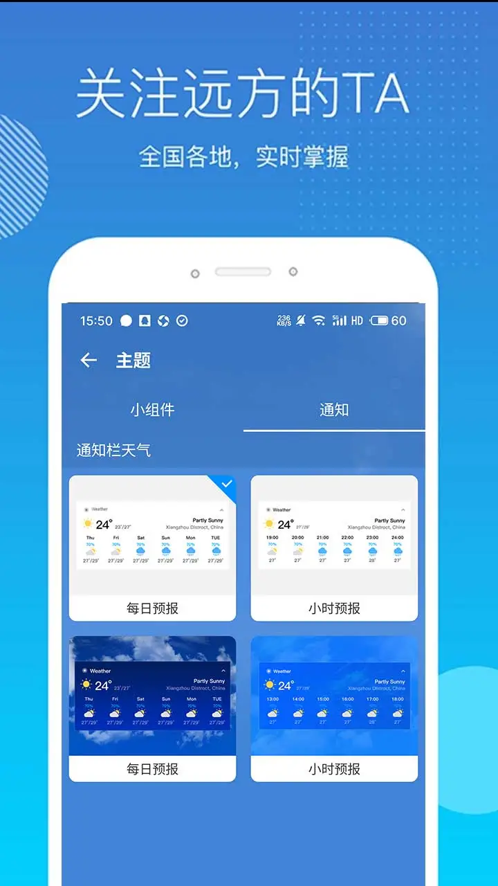 及时白云天气