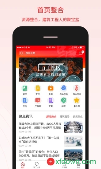 百工驿