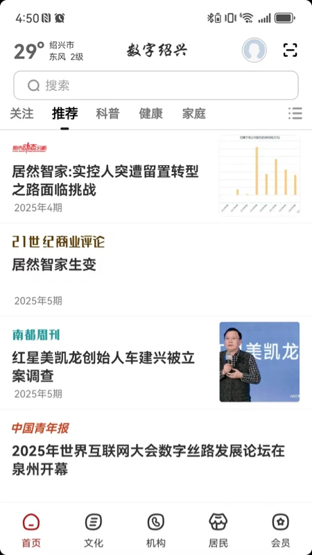 数字绍兴 数字绍兴