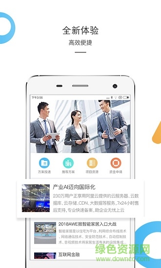青年创业