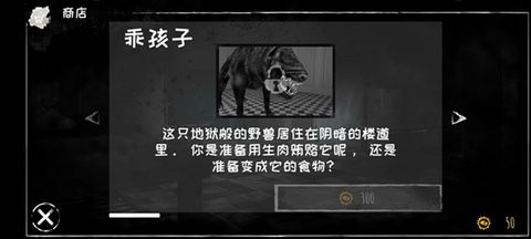 恐怖之眼