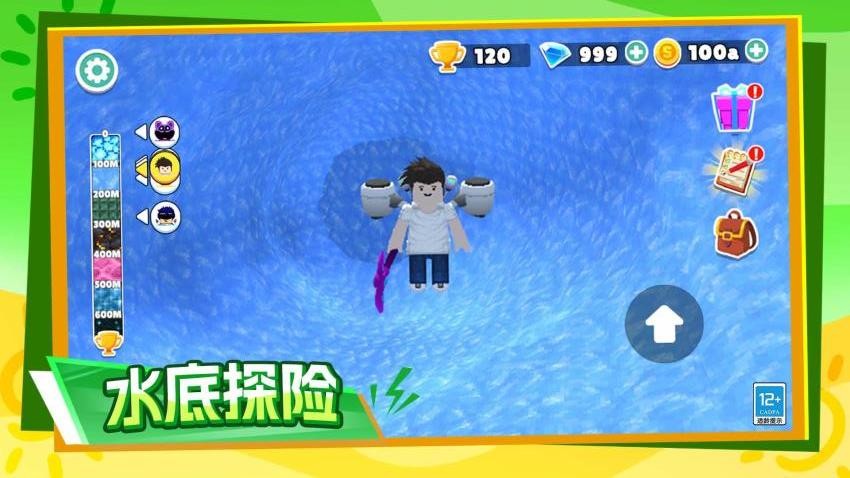 挖穿到地心