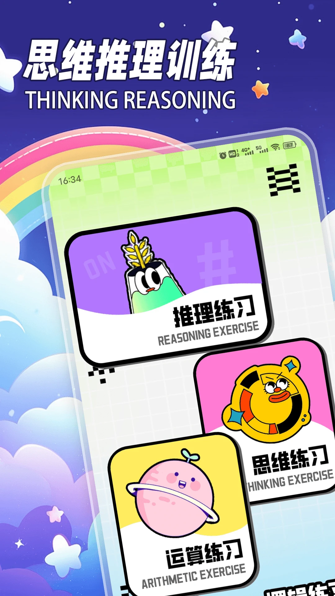 233唔游