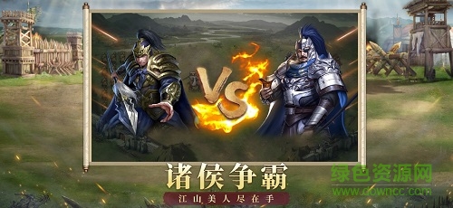 权谋三国志 权谋三国志