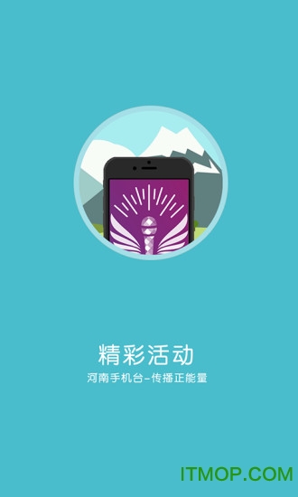 河南手机台