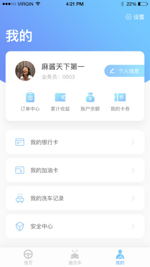 我趣开车 我趣开车