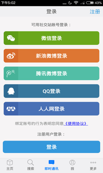 庐江天天