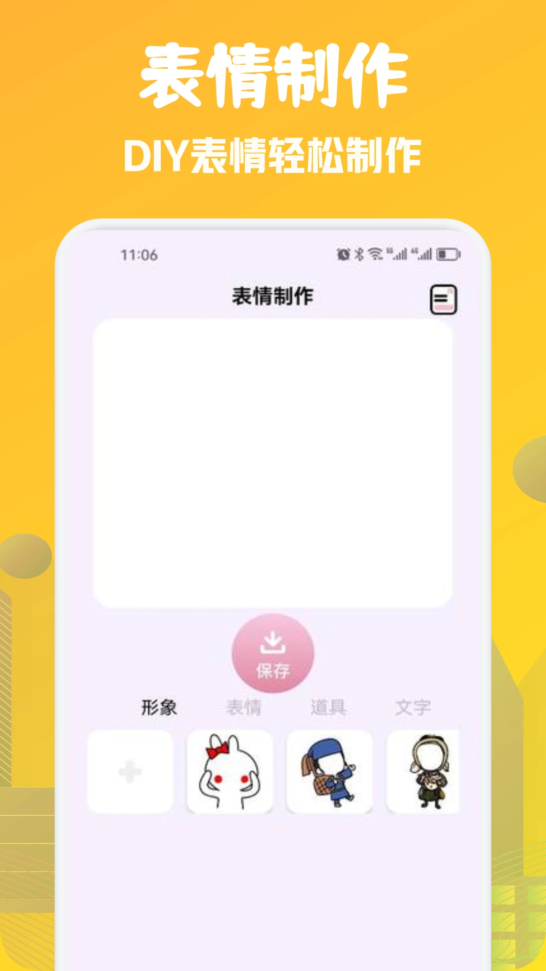 表情王国