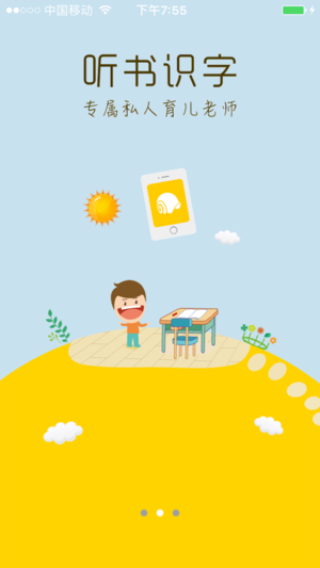 蜗牛壳 安卓版v6.0.4