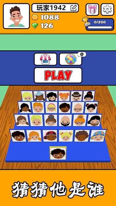 猜猜他是谁 猜猜他是谁