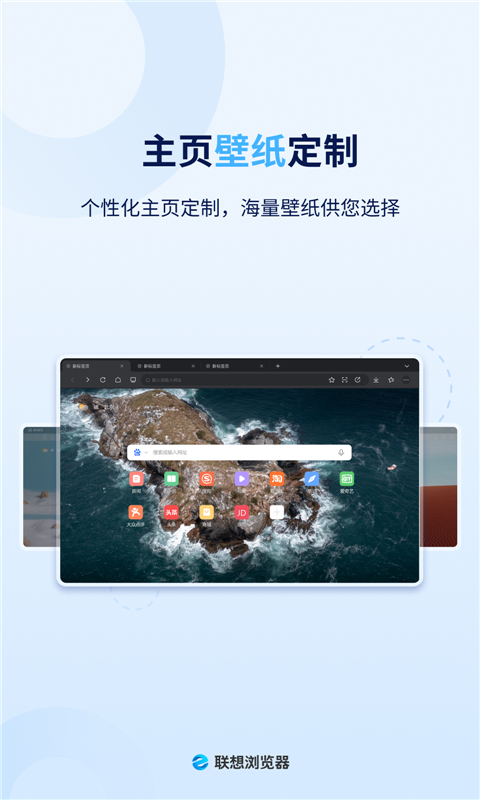 联想浏览器HD 联想浏览器HD