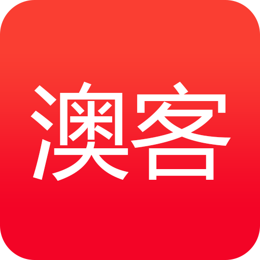 澳客严选