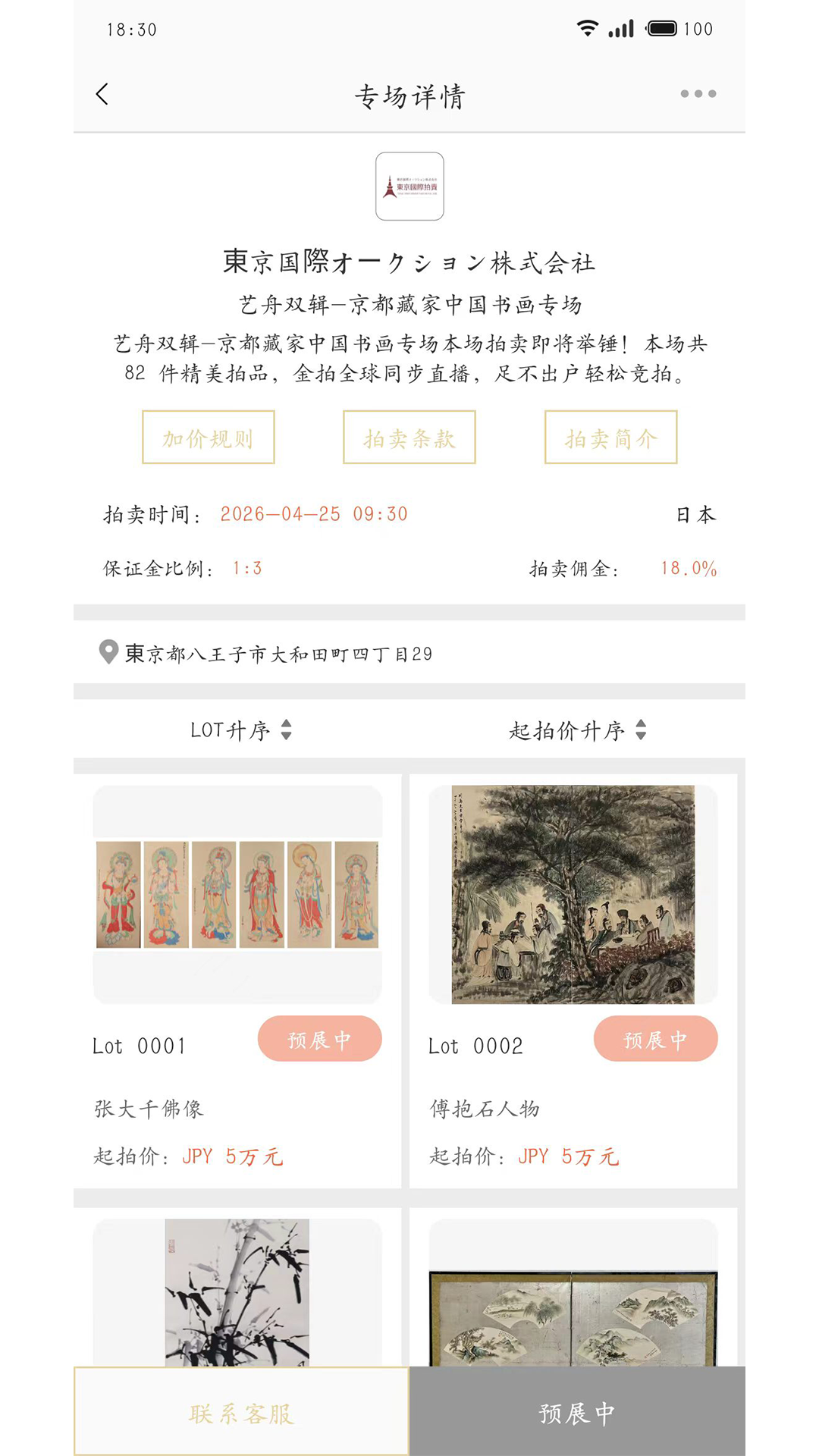 金拍全球