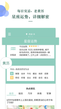 每日天气预告