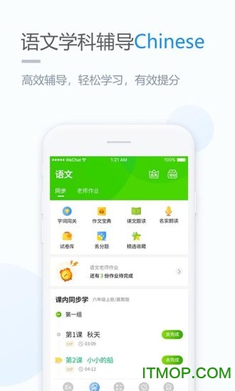 闽教学习