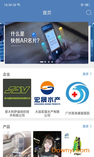 快创AR名片