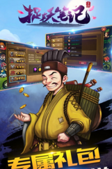 捉妖笔记