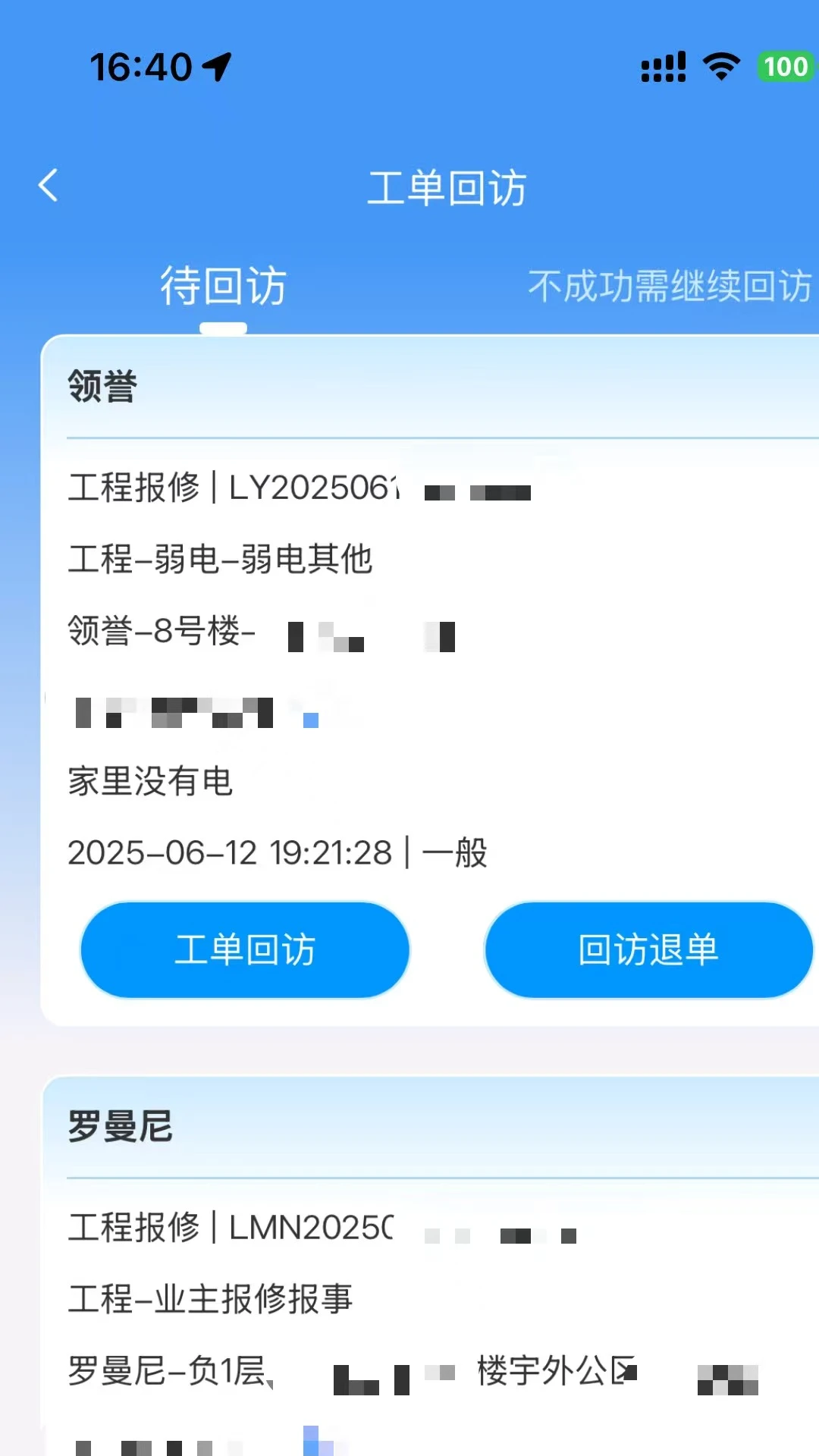 诚服务