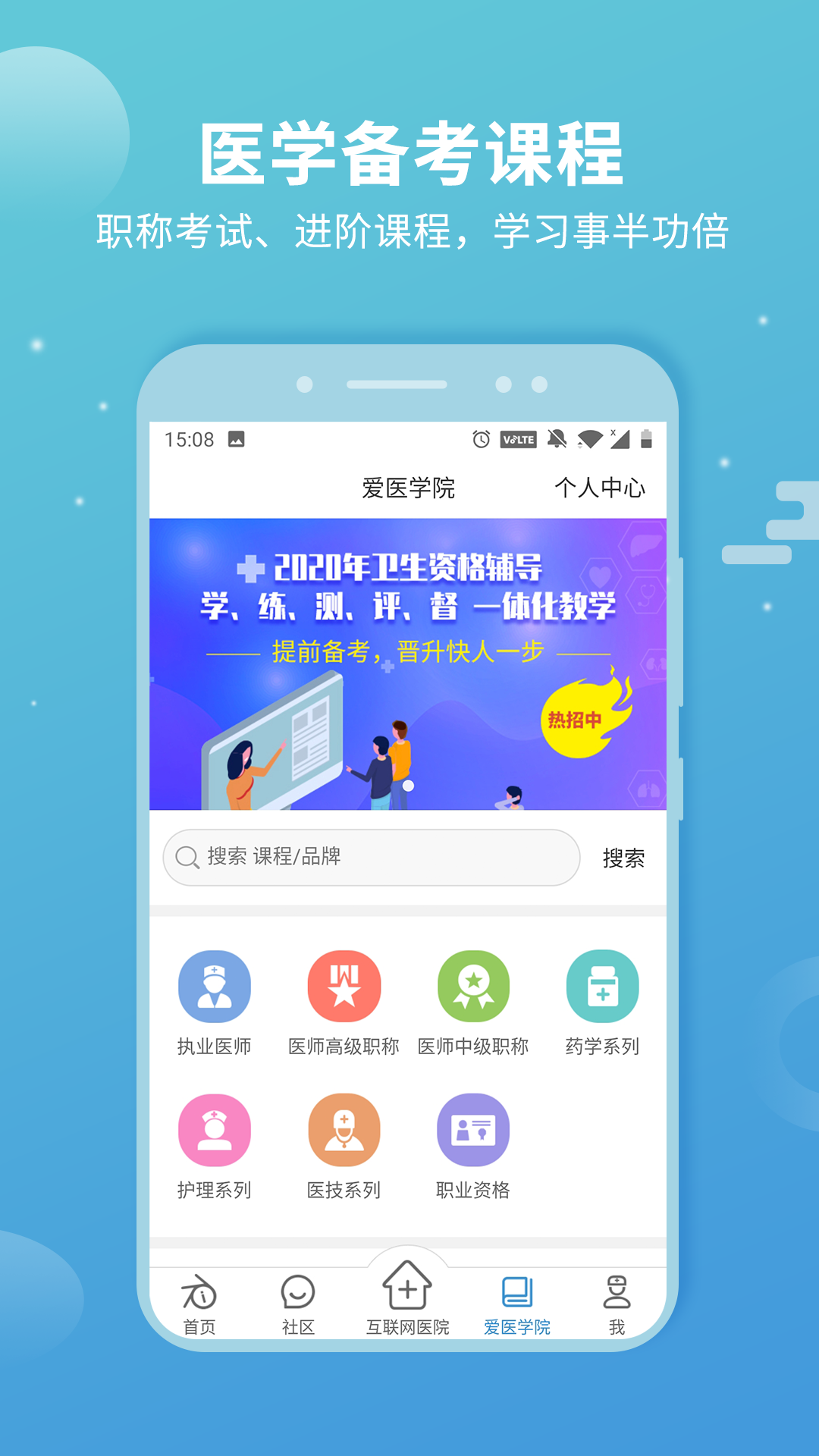 诊疗助手 诊疗助手