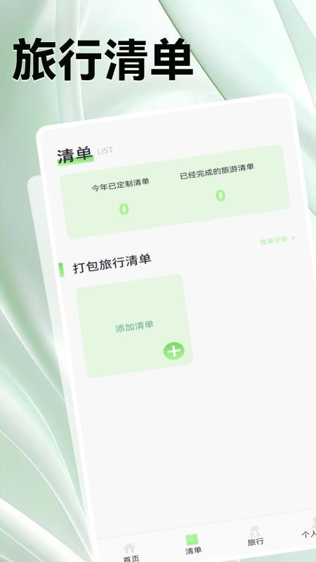 魔境慧眼行
