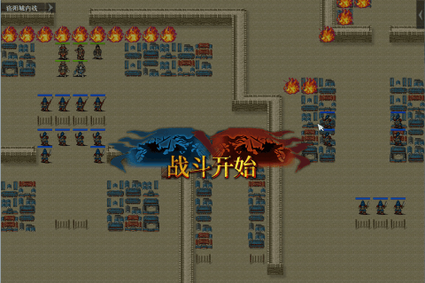 圣三国东吴传