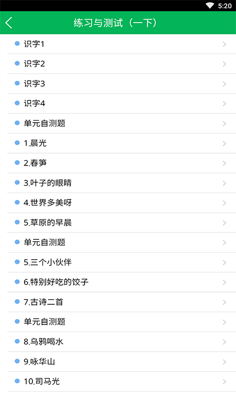 作业快对精灵
