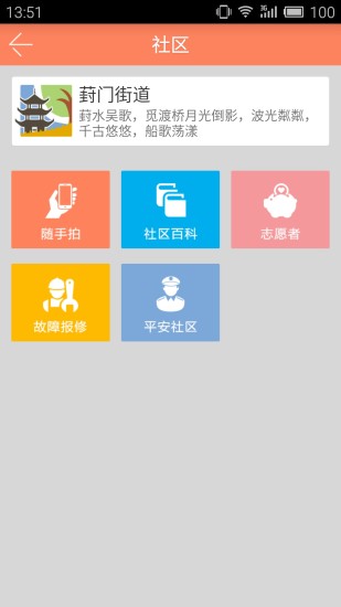 家在苏州 家在苏州