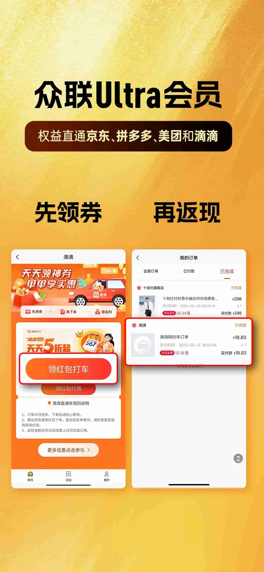 会员直通车