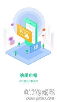 大账房
