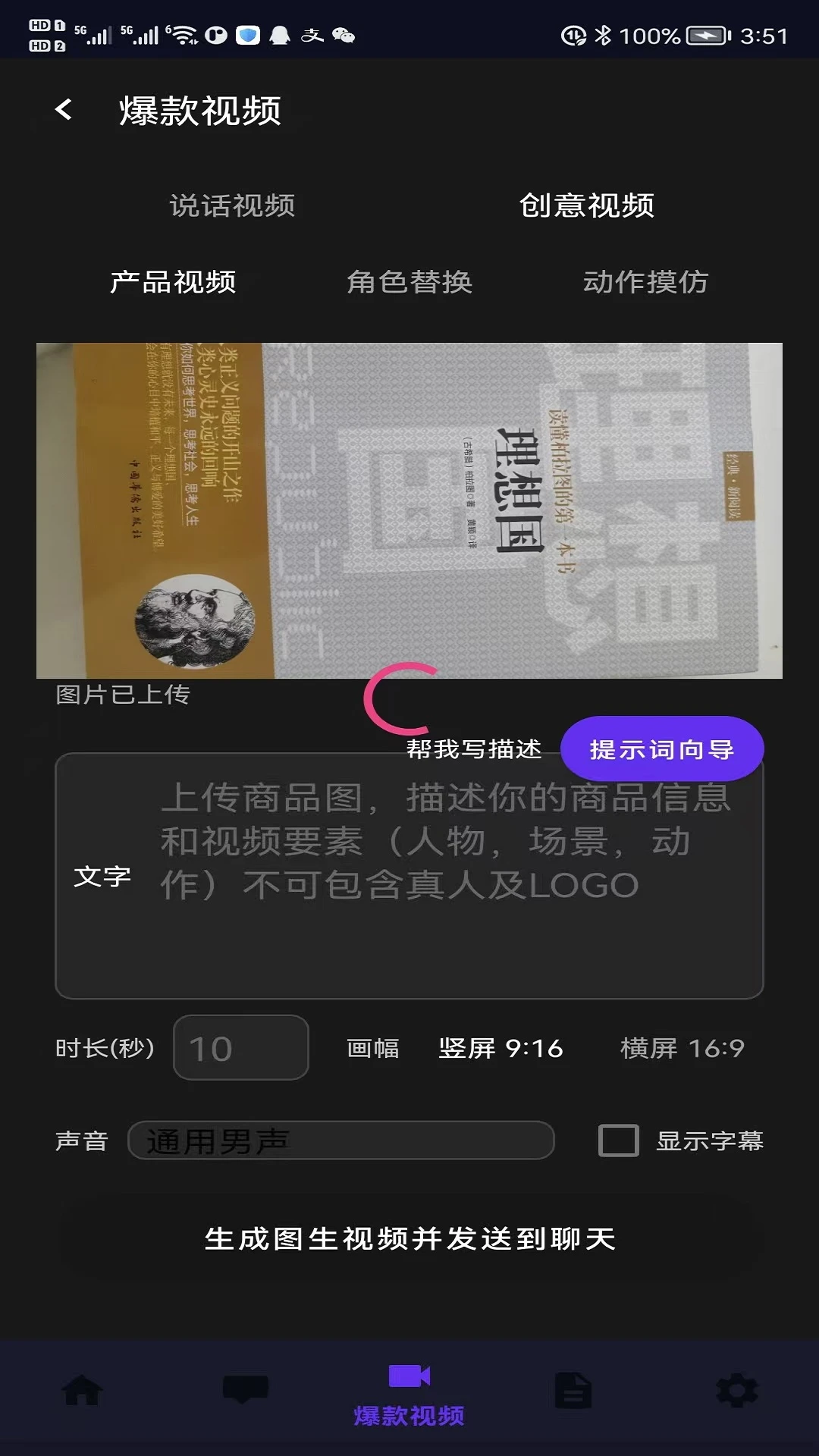 游伴酱