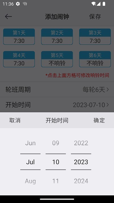 ok闹钟官方正版 ok闹钟官方正版