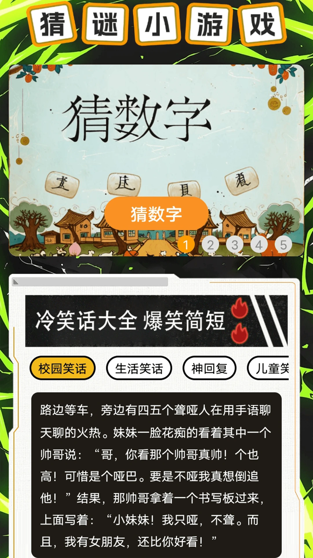 网络天才City