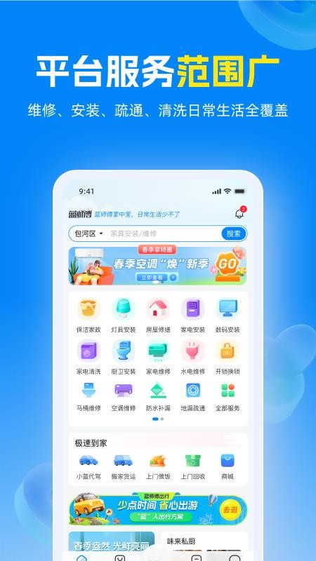蓝师傅