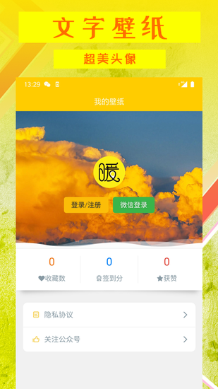 文字壁纸 文字壁纸