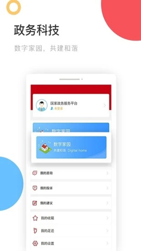 国家政务平台服务平台 国家政务平台服务平台