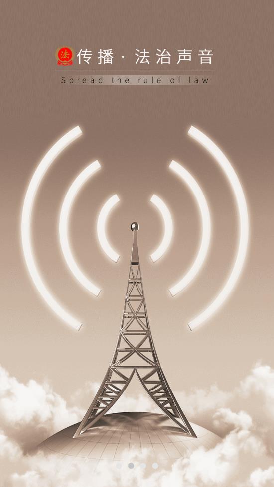 法治头条