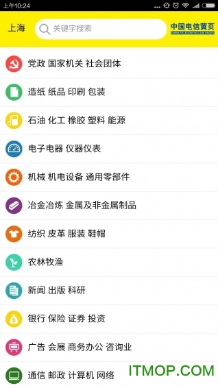 中国电信翼支付