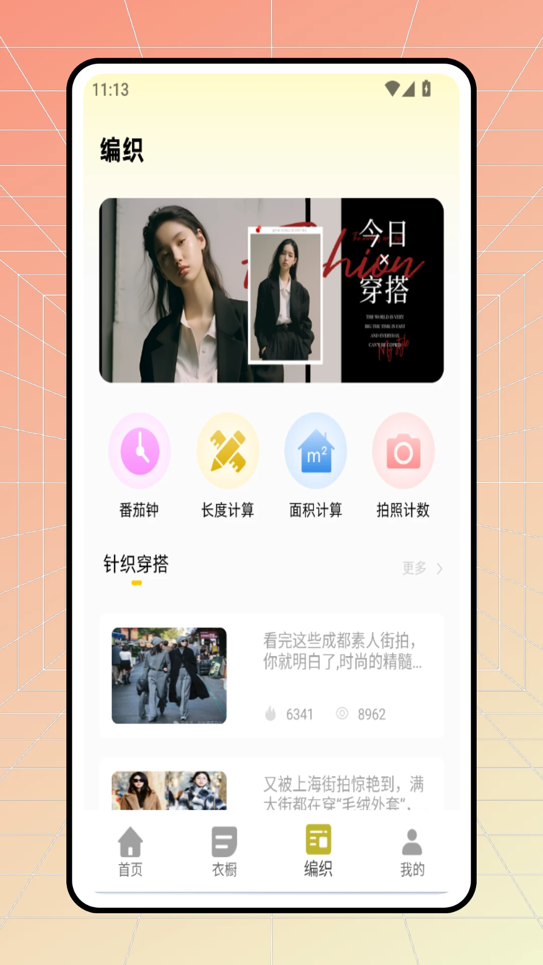 线岛记录