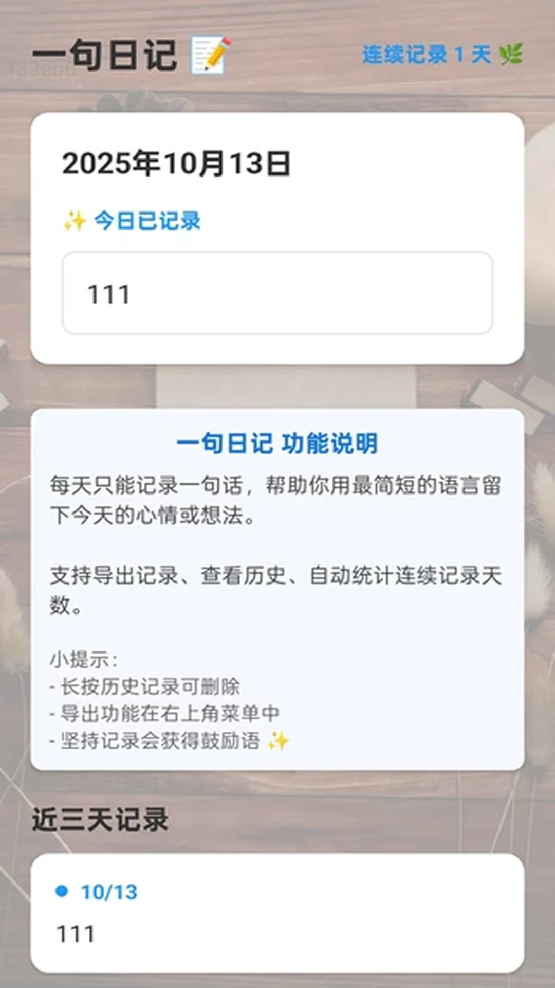 WiFi飞快通