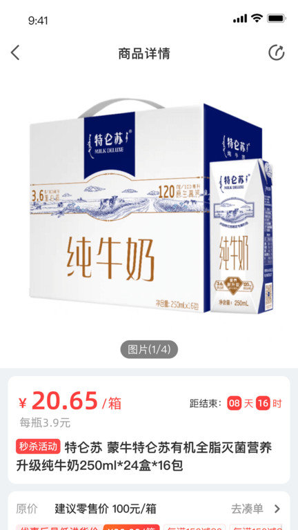 兴盛进货宝 兴盛进货宝