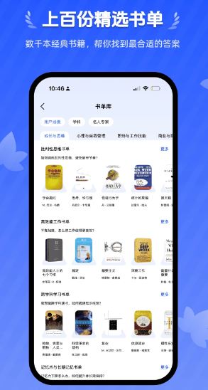 梧桐树下(阅读软件) v2.0.0 安卓版