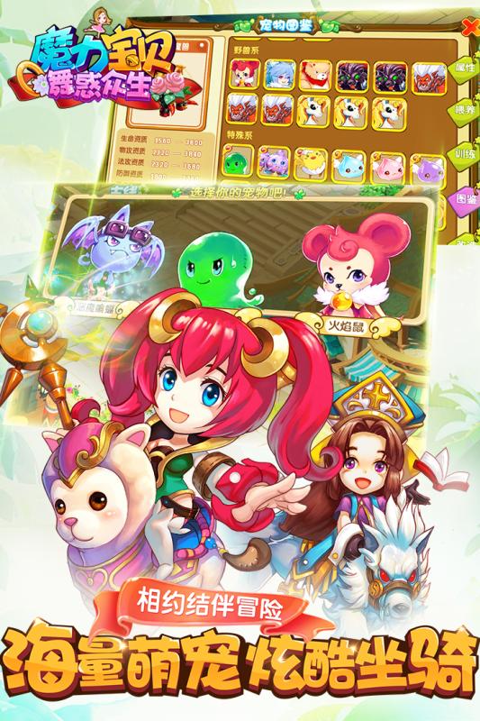 魔力宝贝单机版 魔力宝贝单机版