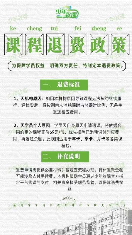 少年牧课