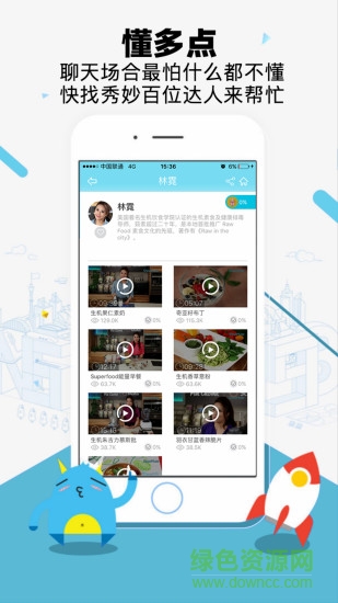 秀妙公开课